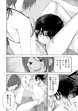 Page 62 of 3 Nenbun no Daisuki