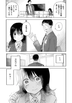 Page 7 of 3 Nenbun no Daisuki