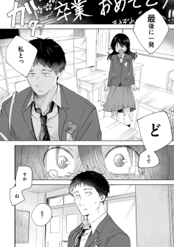 Page 8 of 3 Nenbun no Daisuki