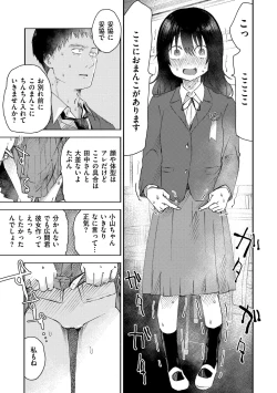 Page 9 of 3 Nenbun no Daisuki
