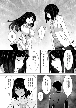 Page 102 of KamiKankinsareta 6nin no Danjo-