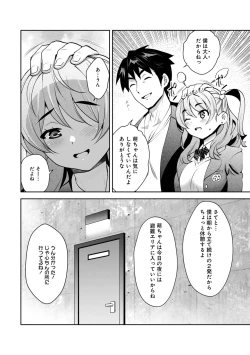 Page 118 of KamiKankinsareta 6nin no Danjo-