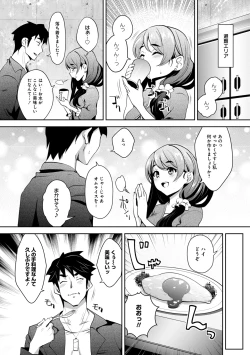 Page 124 of KamiKankinsareta 6nin no Danjo-