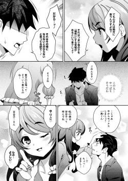 Page 127 of KamiKankinsareta 6nin no Danjo-