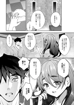 Page 136 of KamiKankinsareta 6nin no Danjo-
