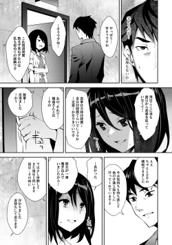 Page 143 of KamiKankinsareta 6nin no Danjo-
