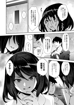 Page 148 of KamiKankinsareta 6nin no Danjo-