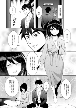 Page 162 of KamiKankinsareta 6nin no Danjo-