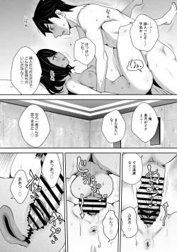 Page 168 of KamiKankinsareta 6nin no Danjo-