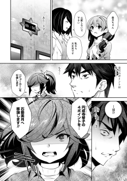 Page 172 of KamiKankinsareta 6nin no Danjo-