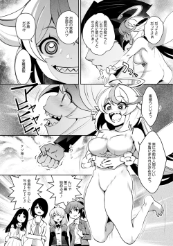 Page 184 of KamiKankinsareta 6nin no Danjo-