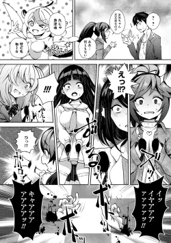 Page 20 of KamiKankinsareta 6nin no Danjo-