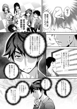 Page 25 of KamiKankinsareta 6nin no Danjo-