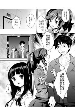 Page 44 of KamiKankinsareta 6nin no Danjo-