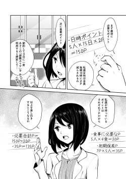 Page 46 of KamiKankinsareta 6nin no Danjo-