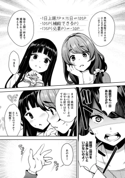Page 47 of KamiKankinsareta 6nin no Danjo-