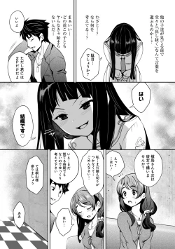 Page 53 of KamiKankinsareta 6nin no Danjo-