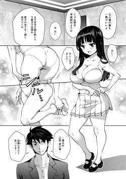 Page 56 of KamiKankinsareta 6nin no Danjo-