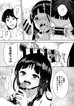 Page 63 of KamiKankinsareta 6nin no Danjo-