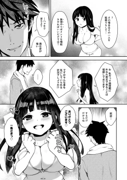 Page 75 of KamiKankinsareta 6nin no Danjo-