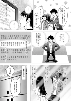 Page 81 of KamiKankinsareta 6nin no Danjo-