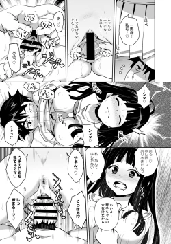 Page 91 of KamiKankinsareta 6nin no Danjo-