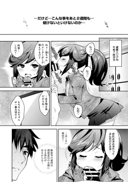 Page 94 of KamiKankinsareta 6nin no Danjo-