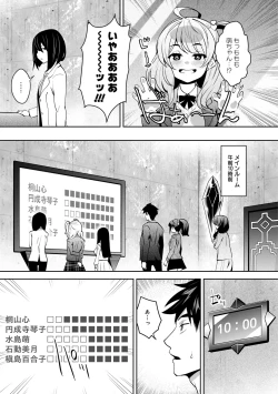 Page 99 of KamiKankinsareta 6nin no Danjo-