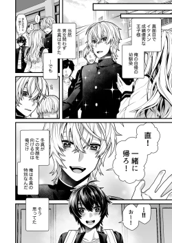 Page 4 of DeliHeal Osananajimi-kun!