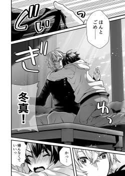 Page 8 of DeliHeal Osananajimi-kun!