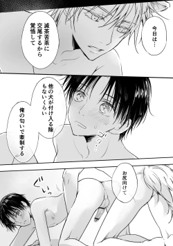 Page 11 of Koi suru Mofu Mofu