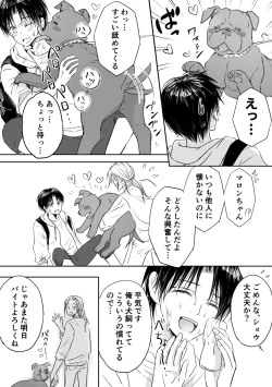 Page 7 of Koi suru Mofu Mofu