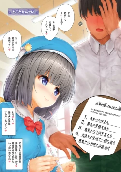 Page 162 of Tsunagari Zakari〜12 Musume 12 Shoku〜