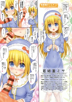 Page 246 of Tsunagari Zakari〜12 Musume 12 Shoku〜