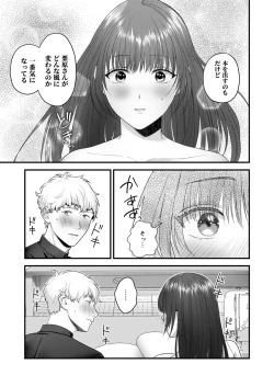 Page 103 of Ero Cos OL to Jiraikei Joshi