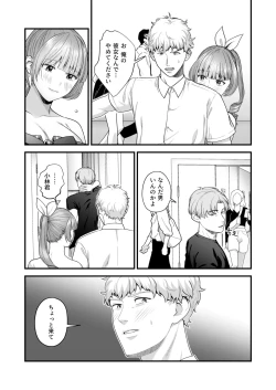 Page 115 of Ero Cos OL to Jiraikei Joshi