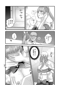 Page 117 of Ero Cos OL to Jiraikei Joshi