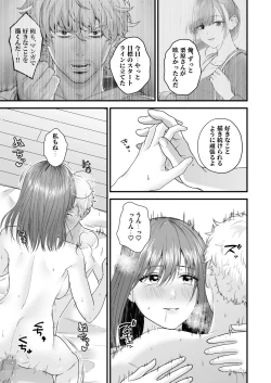 Page 129 of Ero Cos OL to Jiraikei Joshi