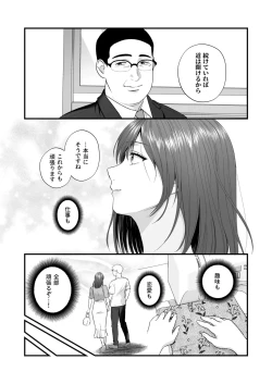 Page 137 of Ero Cos OL to Jiraikei Joshi