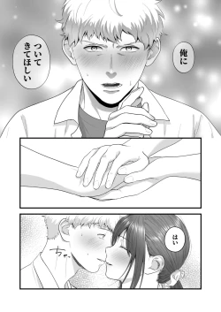 Page 145 of Ero Cos OL to Jiraikei Joshi