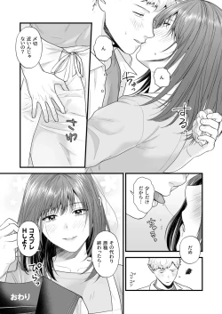 Page 146 of Ero Cos OL to Jiraikei Joshi