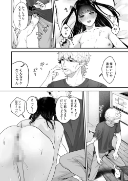 Page 34 of Ero Cos OL to Jiraikei Joshi