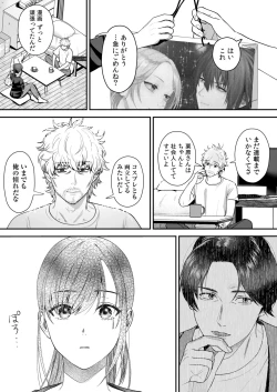 Page 45 of Ero Cos OL to Jiraikei Joshi