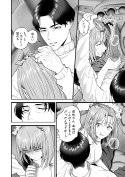 Page 60 of Ero Cos OL to Jiraikei Joshi