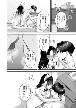 Page 86 of Ero Cos OL to Jiraikei Joshi