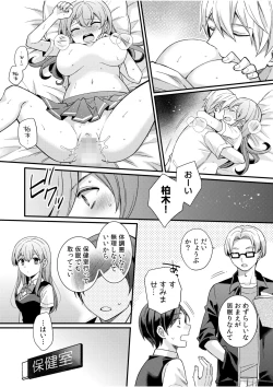 Page 61 of NTR Approach