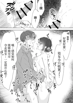 Page 10 of Boku no Chinko de Sekai o Sukuu!