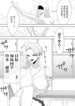 Page 14 of Boku no Chinko de Sekai o Sukuu!