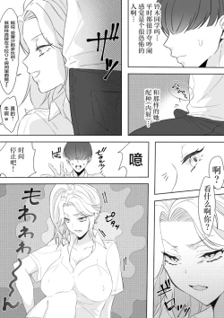 Page 15 of Boku no Chinko de Sekai o Sukuu!