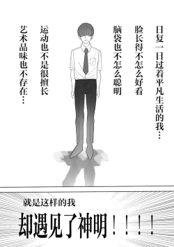 Page 2 of Boku no Chinko de Sekai o Sukuu!